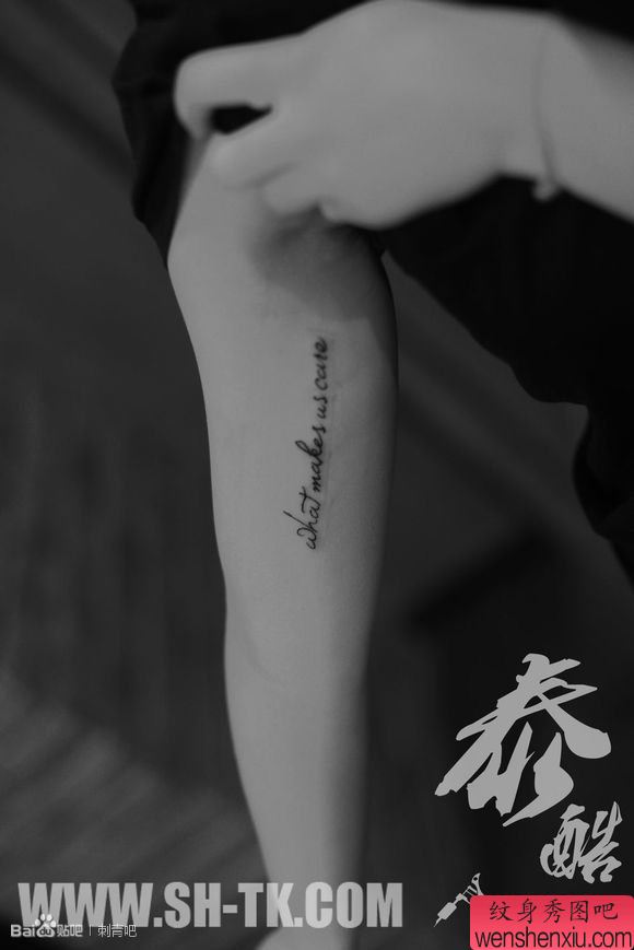 男性胳膊内侧爱性宣言字母纹身图案