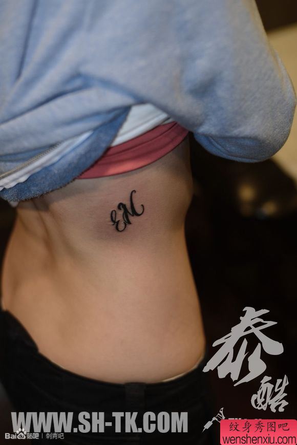 女人侧腰爱人爱称英文字纹身图案