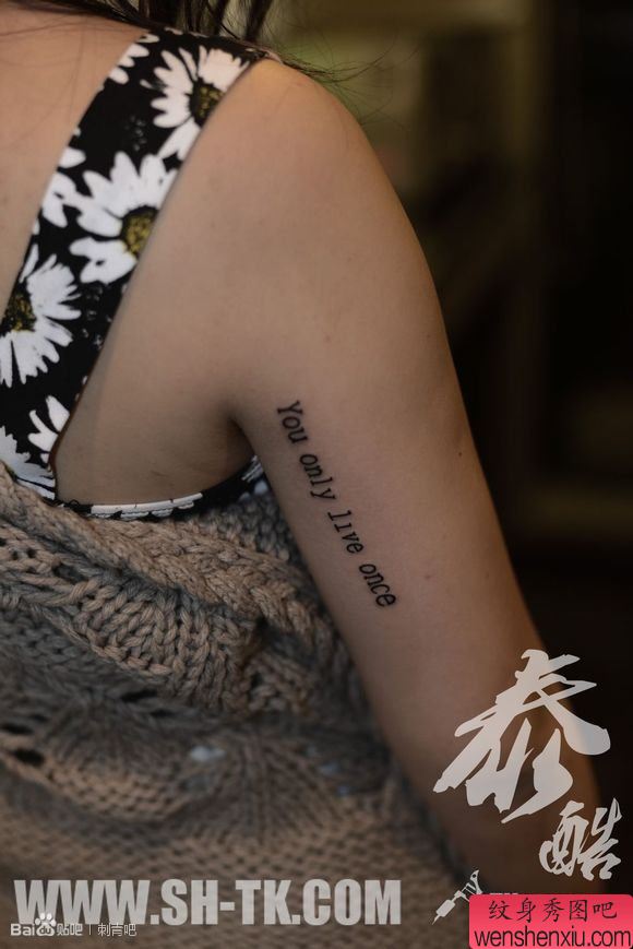 女人胳膊激励自己奋发英文字纹身图案