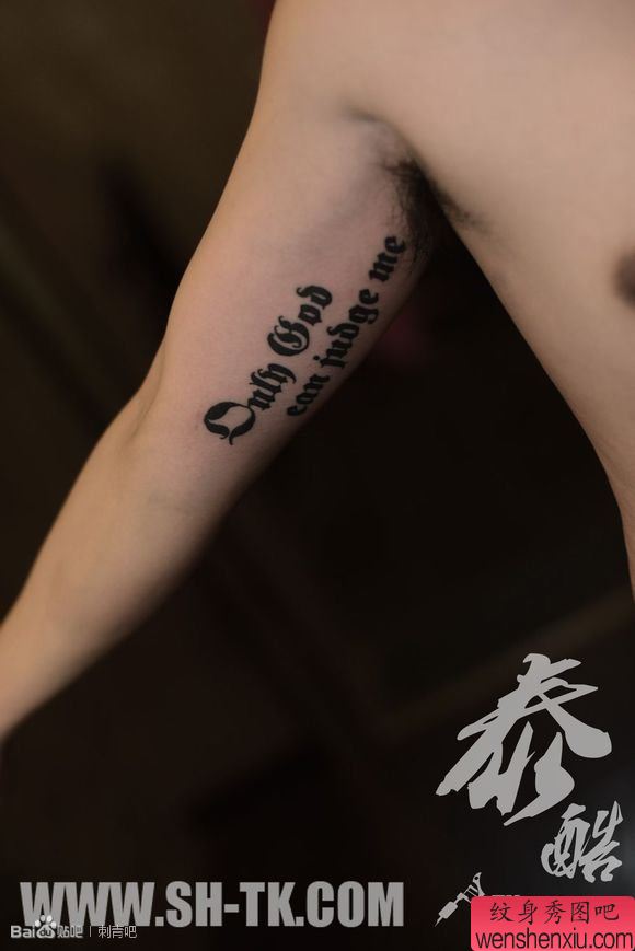 男性胳膊内侧独特的歌特文字母纹身图案