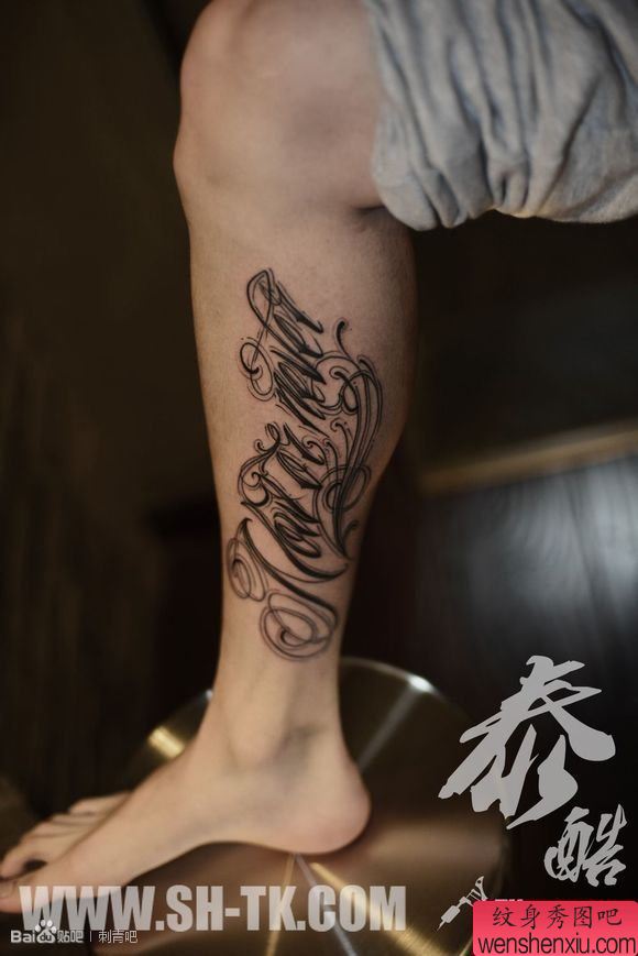 送你一幅脚部英文字母纹身图案