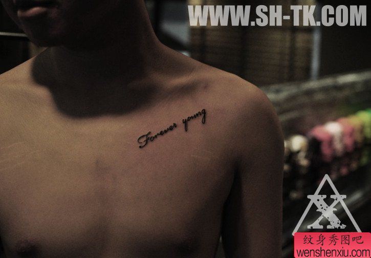 胸部个性经典英文字纹身图案