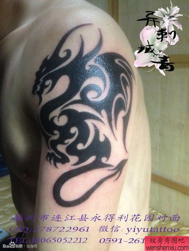 胳膊盘龙图腾纹身图案