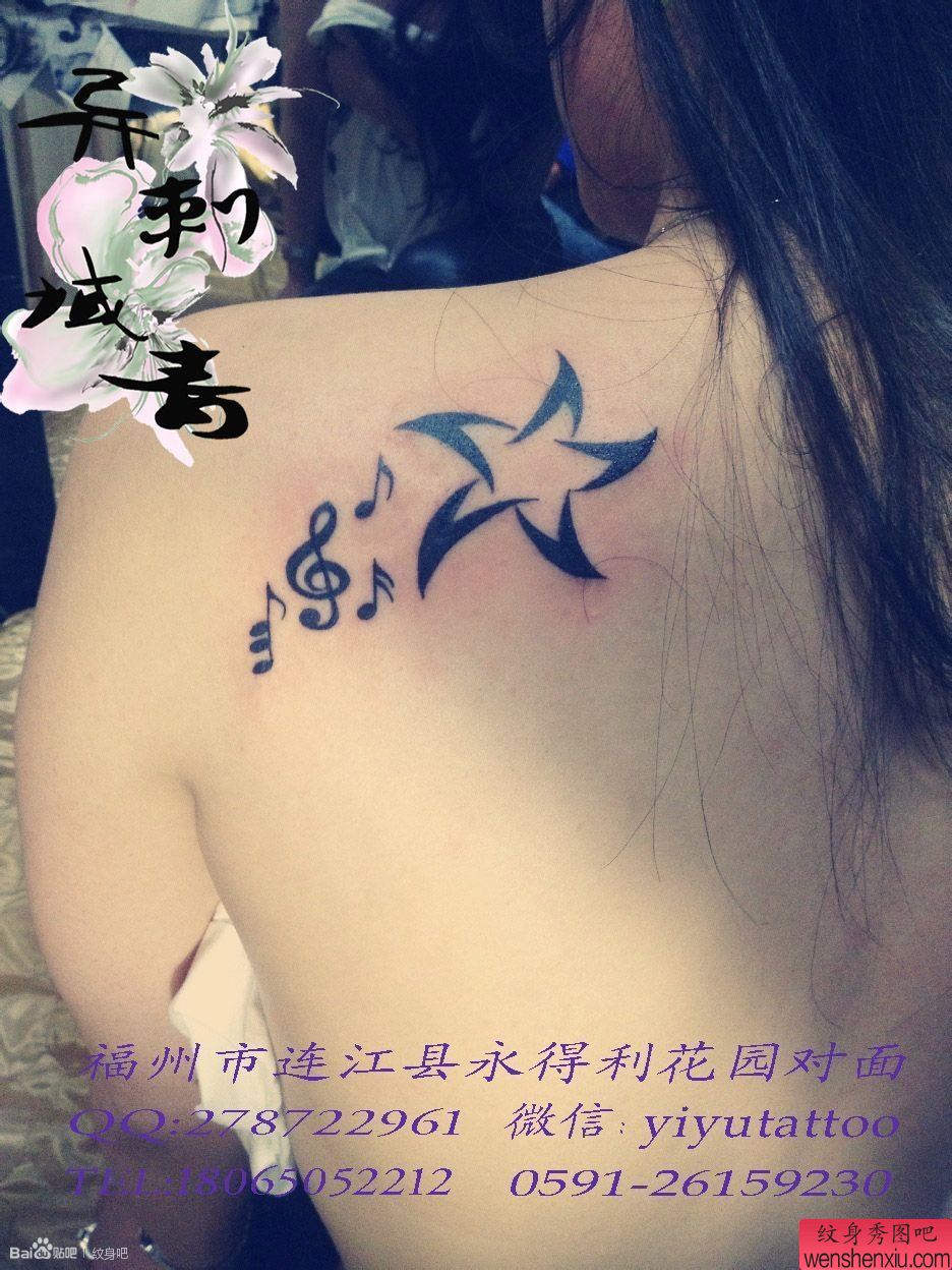 女人肩部音乐符号五角星纹身图案