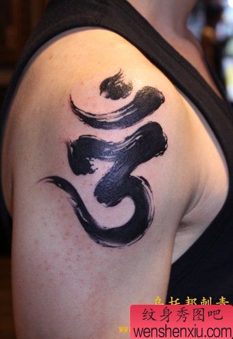 男性胳膊独特行书梵文纹身图案