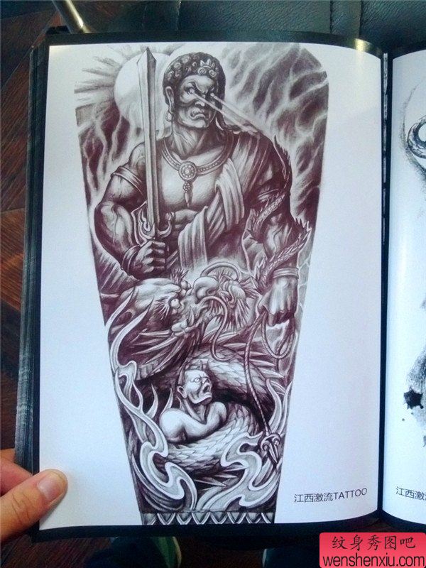 传统年鉴纹身手稿(13)