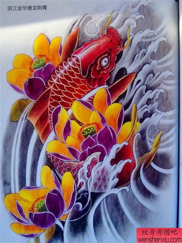 传统年鉴鱼纹身手稿（66）