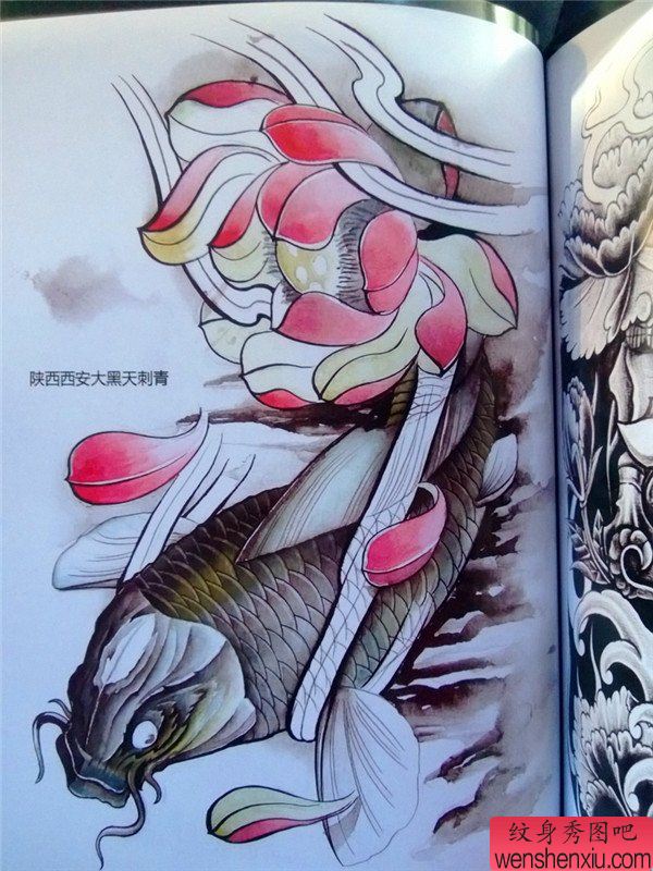 传统年鉴鱼纹身手稿(70)