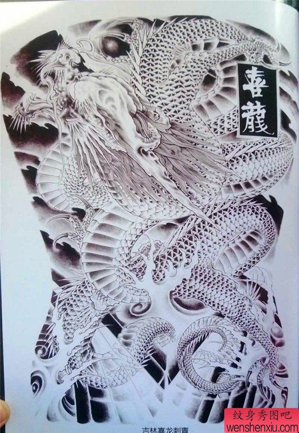 传统年鉴纹身手稿(112)