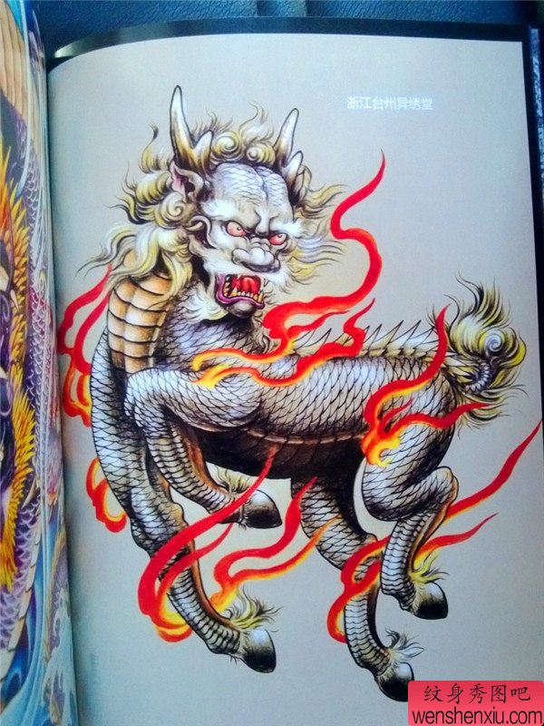 传统年鉴文身手稿(126)