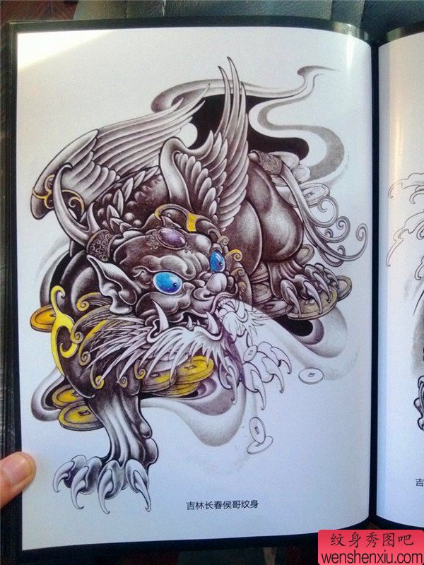 传统年鉴文身手稿(128)