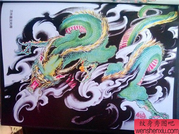 传统年鉴文身手稿(132)