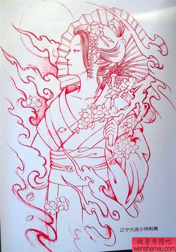 传统年鉴文身手稿(139)