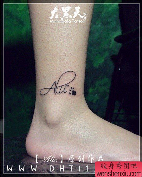 小清新脚部脚印字母文身作品