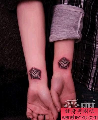 小清新情侣创意五角星文身作品
