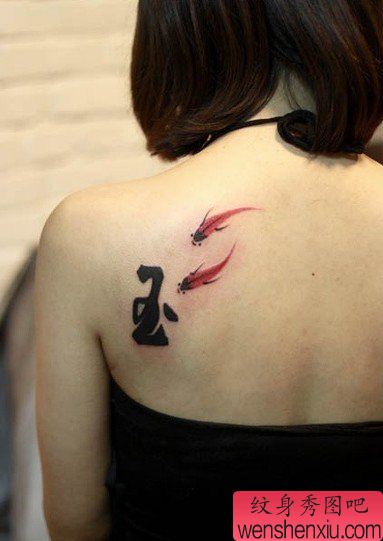 背部彩色鱼文字纹身图案