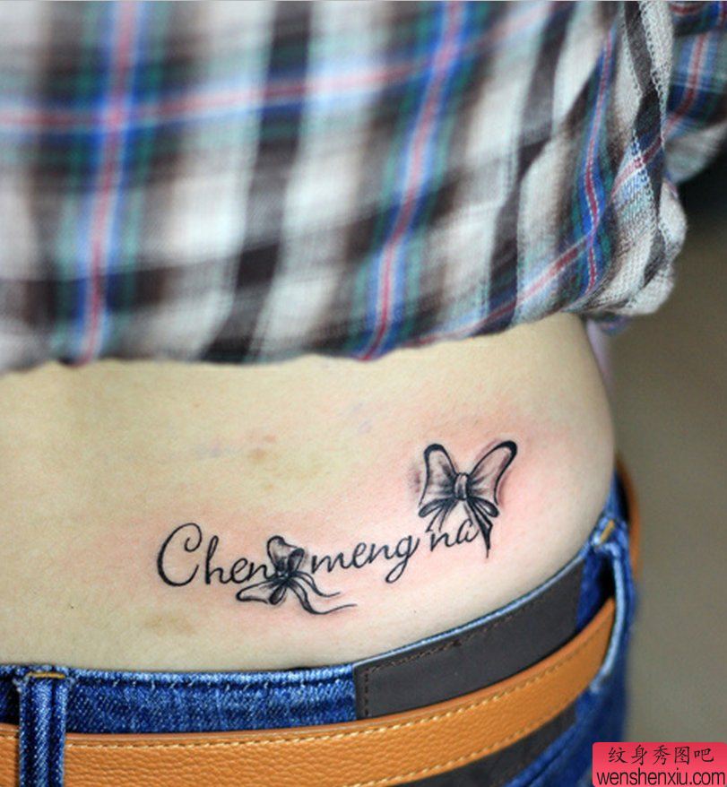 腰部蝴蝶结字母纹身图案