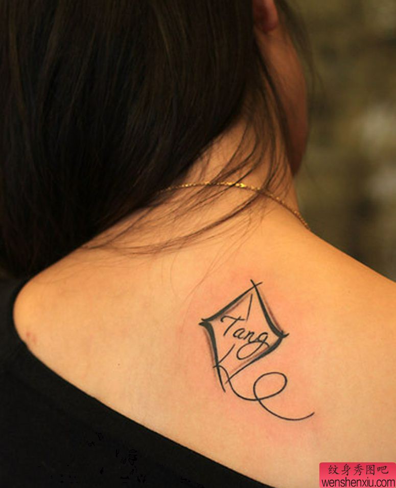 颈部风筝字母纹身图案