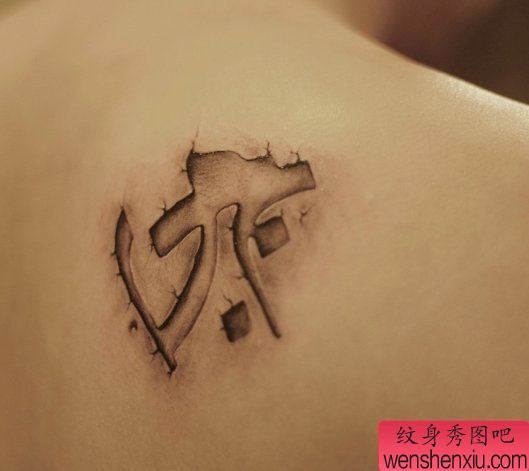 一幅背部烙印梵文刺青图案