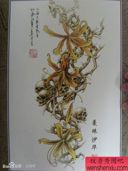 纹身秀图吧店推荐一幅黄色彼岸花纹身图案手稿