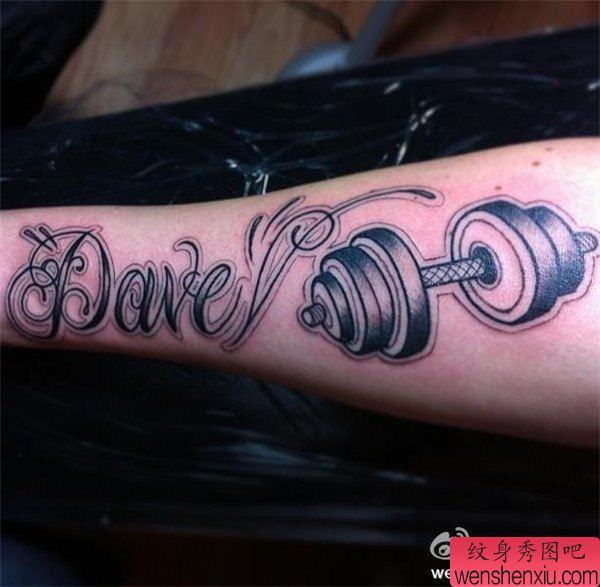 花体字哑铃文身作品