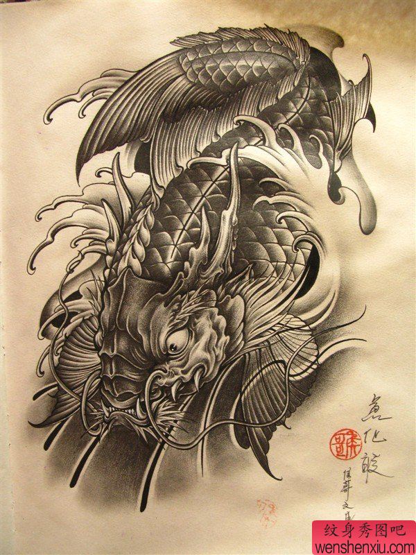 一组鳌鱼文身手稿作品