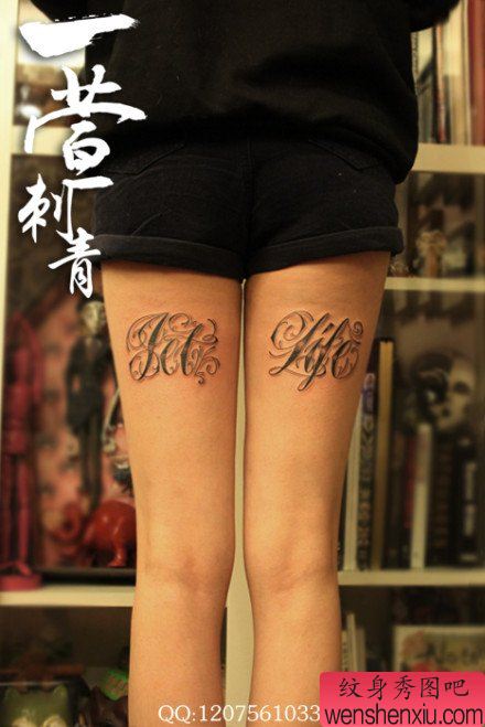女生腿部流行时尚的花体字母纹身图案