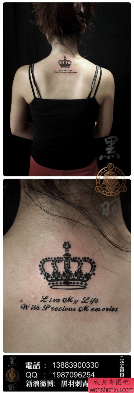 女生背部小巧流行的的皇冠与字母纹身图案
