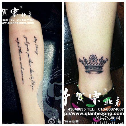 女生脚踝处流行时尚的皇冠纹身图案