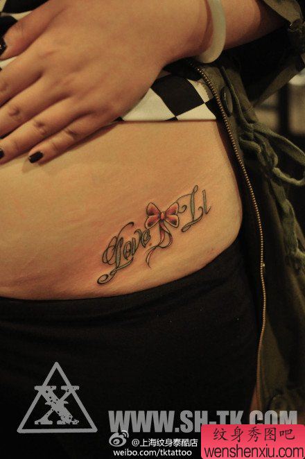 美女腹部流行的花体字母与蝴蝶结纹身图案