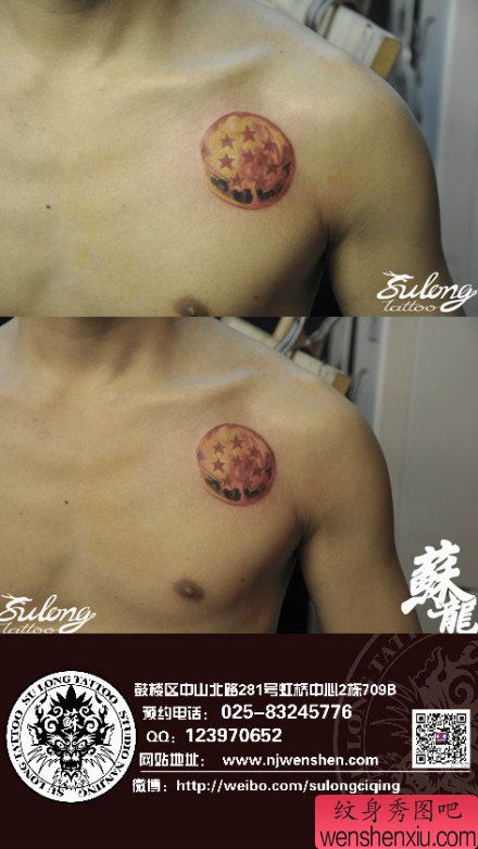 男生前胸经典的龙珠纹身图案