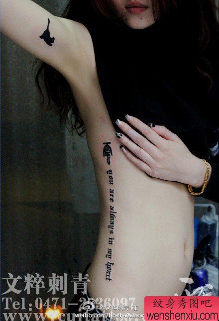 流行性感的美女侧腰字母纹身图案