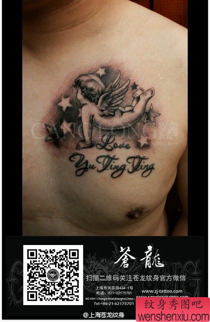 男性前胸经典流行的小天使纹身图案
