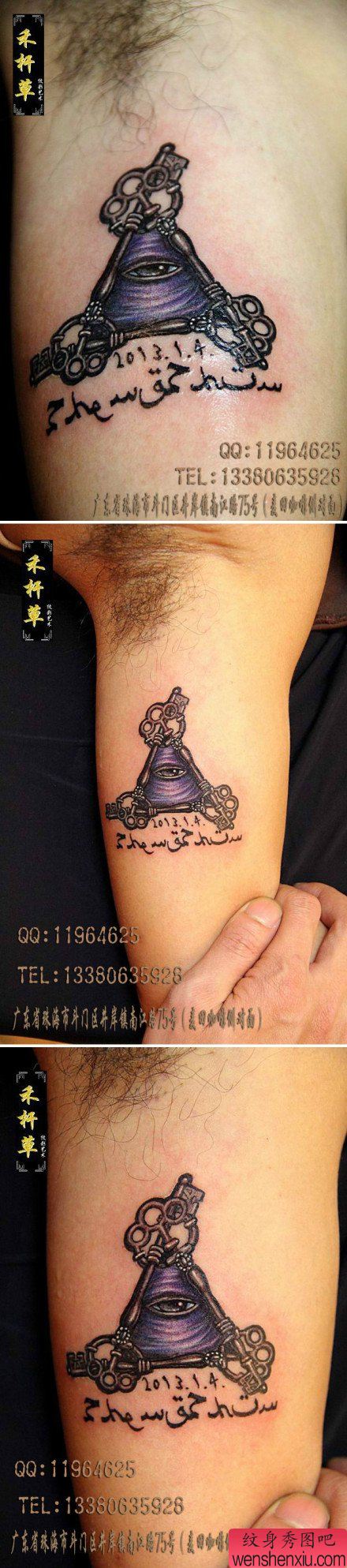 手臂内侧流行时尚的上帝之眼纹身图案