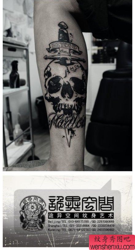 腿部经典流行的图腾骷髅纹身图案
