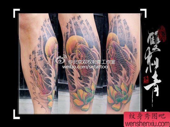 腿部流行流行的一幅彩色鲤鱼纹身图案