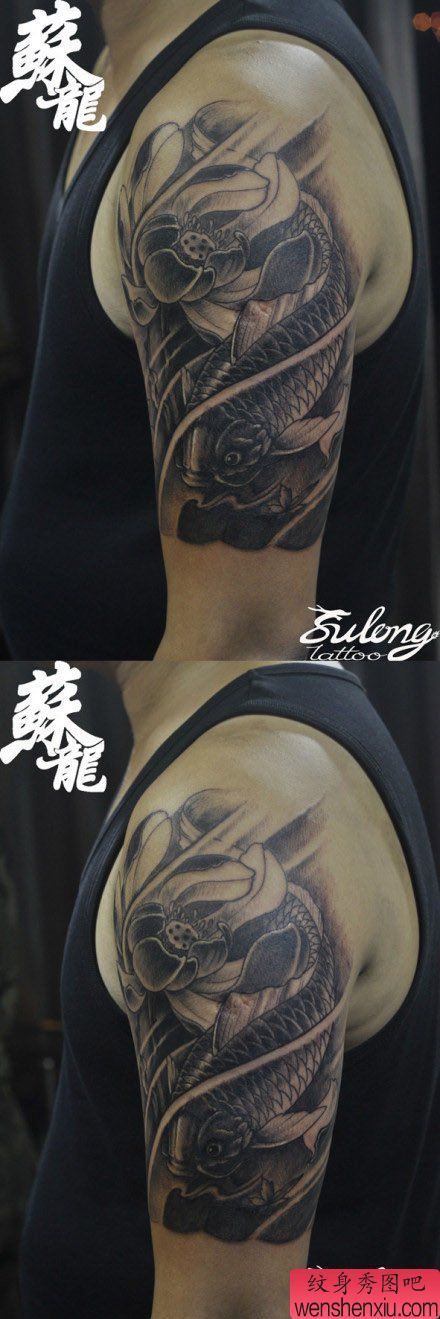 男性手臂流行唯美的黑白鲤鱼莲花纹身图案