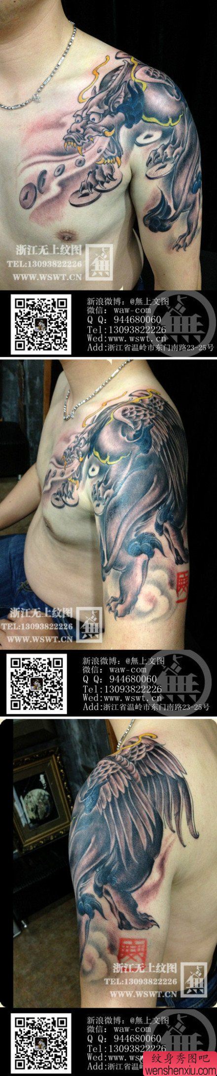 很酷经典的半胛貔貅纹身图案