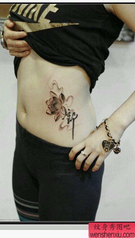 女生腹部唯美流行的黑白莲花纹身图案