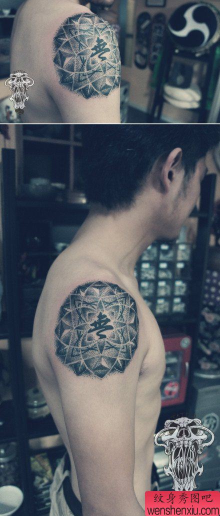 手臂流行经典的图腾汉字与点刺图腾纹身图案
