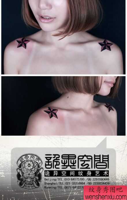 女生肩膀处流行经典的五芒星纹身图案