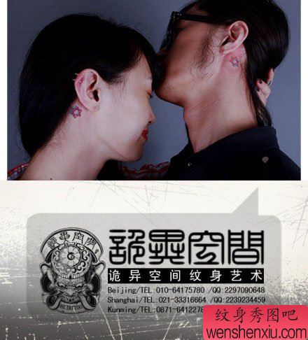 耳部流行流行的情侣幻影六芒星纹身图案