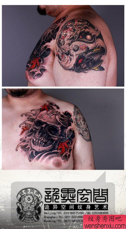 男性手臂八卦鱼与胸前骷髅纹身图案