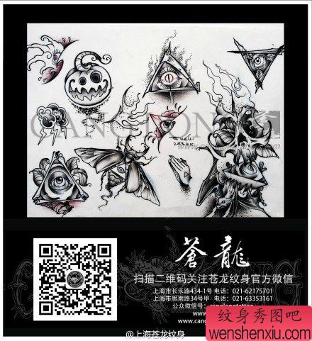 一组时尚流行的欧美纹身手稿