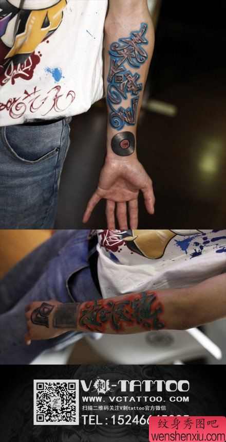 手臂流行经典的一幅金属字母纹身图案