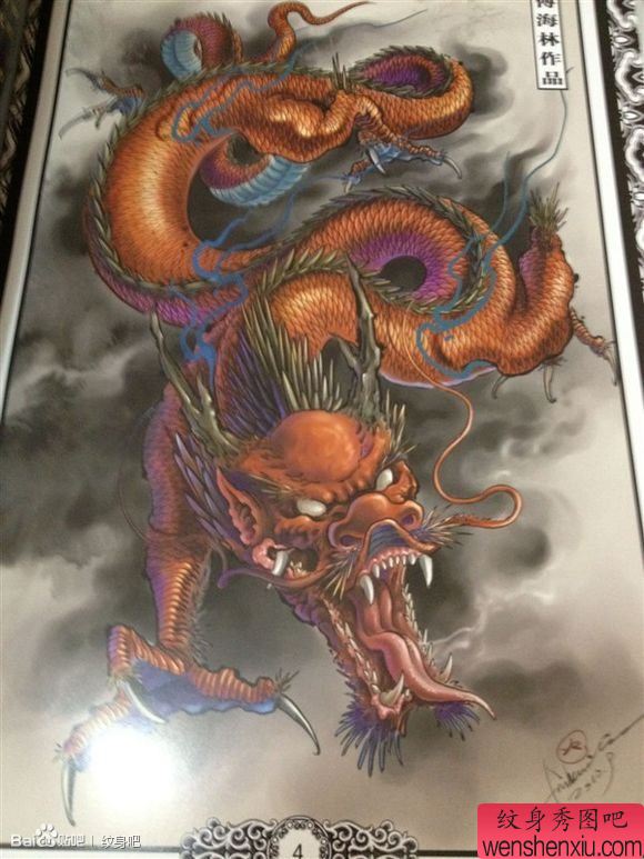 一幅流行霸气的满背龙纹身手稿