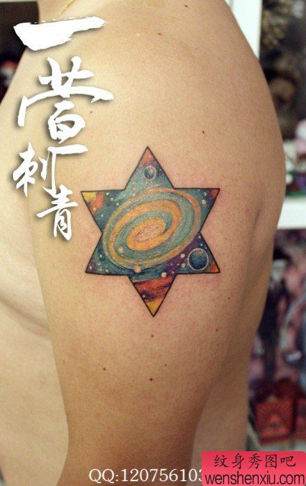 手臂流行漂亮的彩色六芒星星空纹身图案