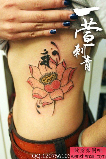 女生腰部唯美漂亮的彩色莲花纹身图案