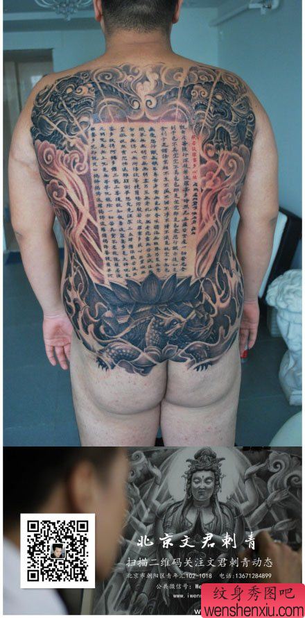 男性后背超酷的满背赑屃纹身图案