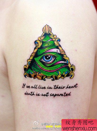 手臂流行经典的上帝之眼纹身图案